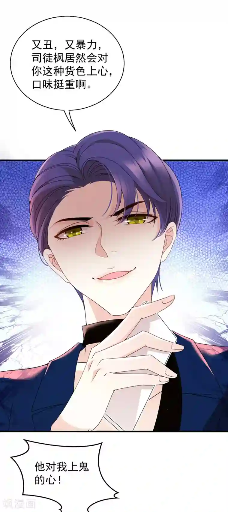 惹上妖孽冷殿下第25话 真香定律