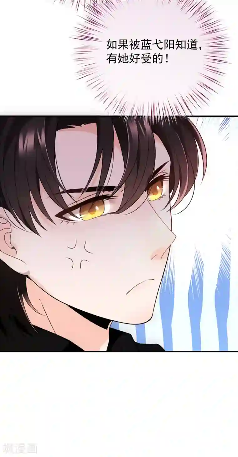 惹上妖孽冷殿下第25话 真香定律