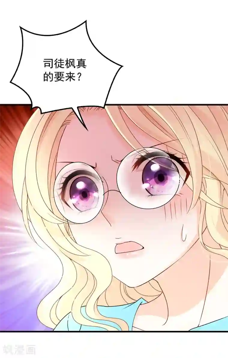 惹上妖孽冷殿下第25话 真香定律