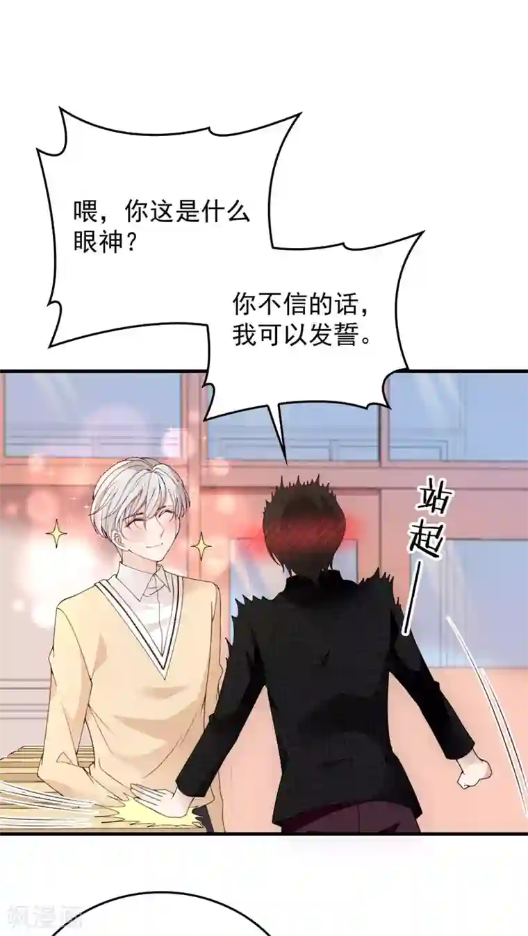 惹上妖孽冷殿下第25话 真香定律