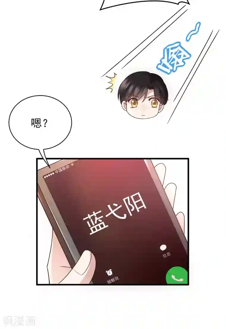 惹上妖孽冷殿下第25话 真香定律