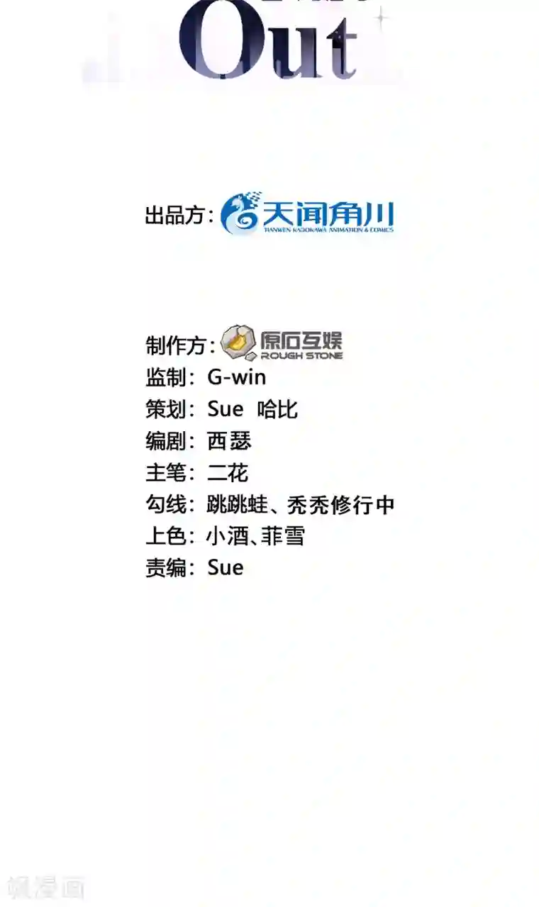 Take Me Out第43话 你对沐家有什么误解？