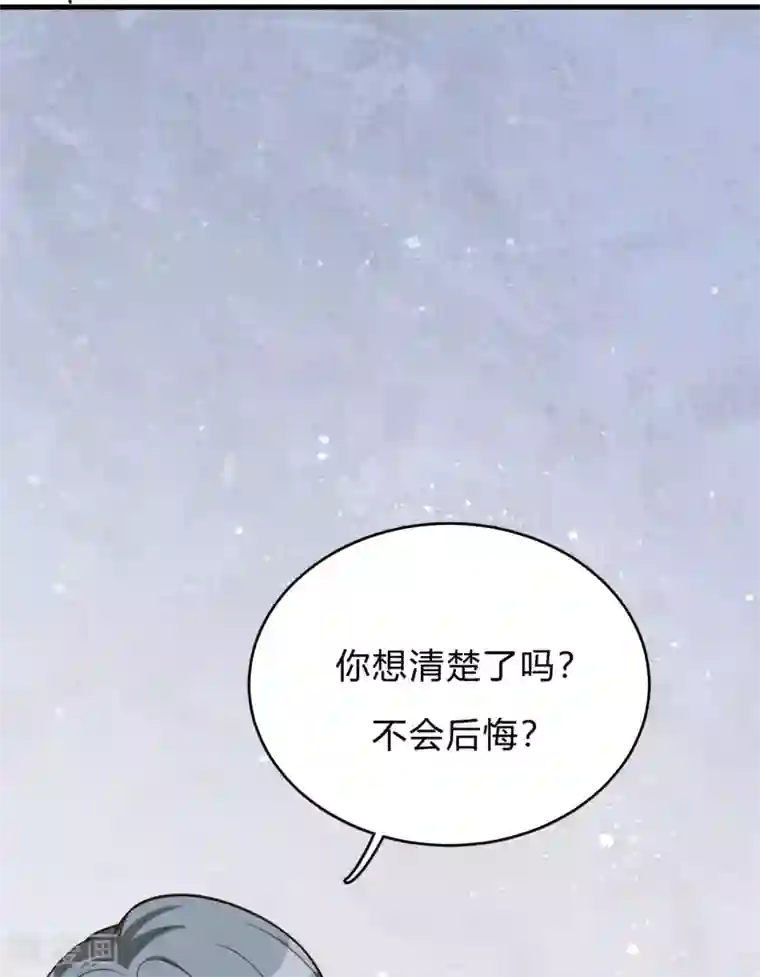 Take Me Out第43话 你对沐家有什么误解？