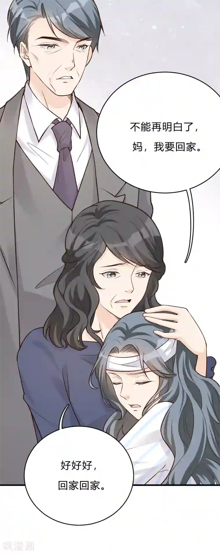 Take Me Out第43话 你对沐家有什么误解？