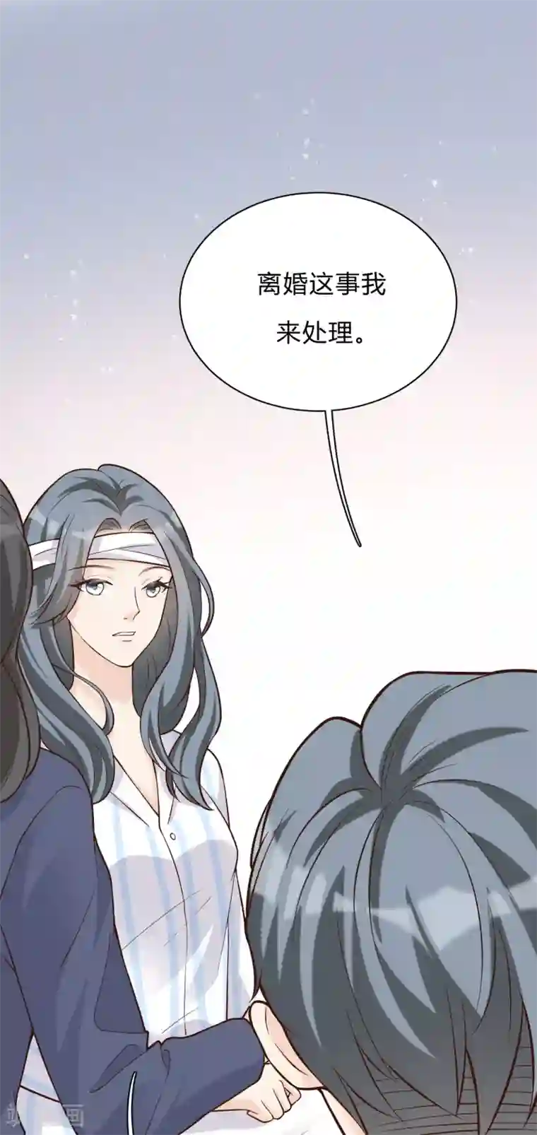 Take Me Out第43话 你对沐家有什么误解？