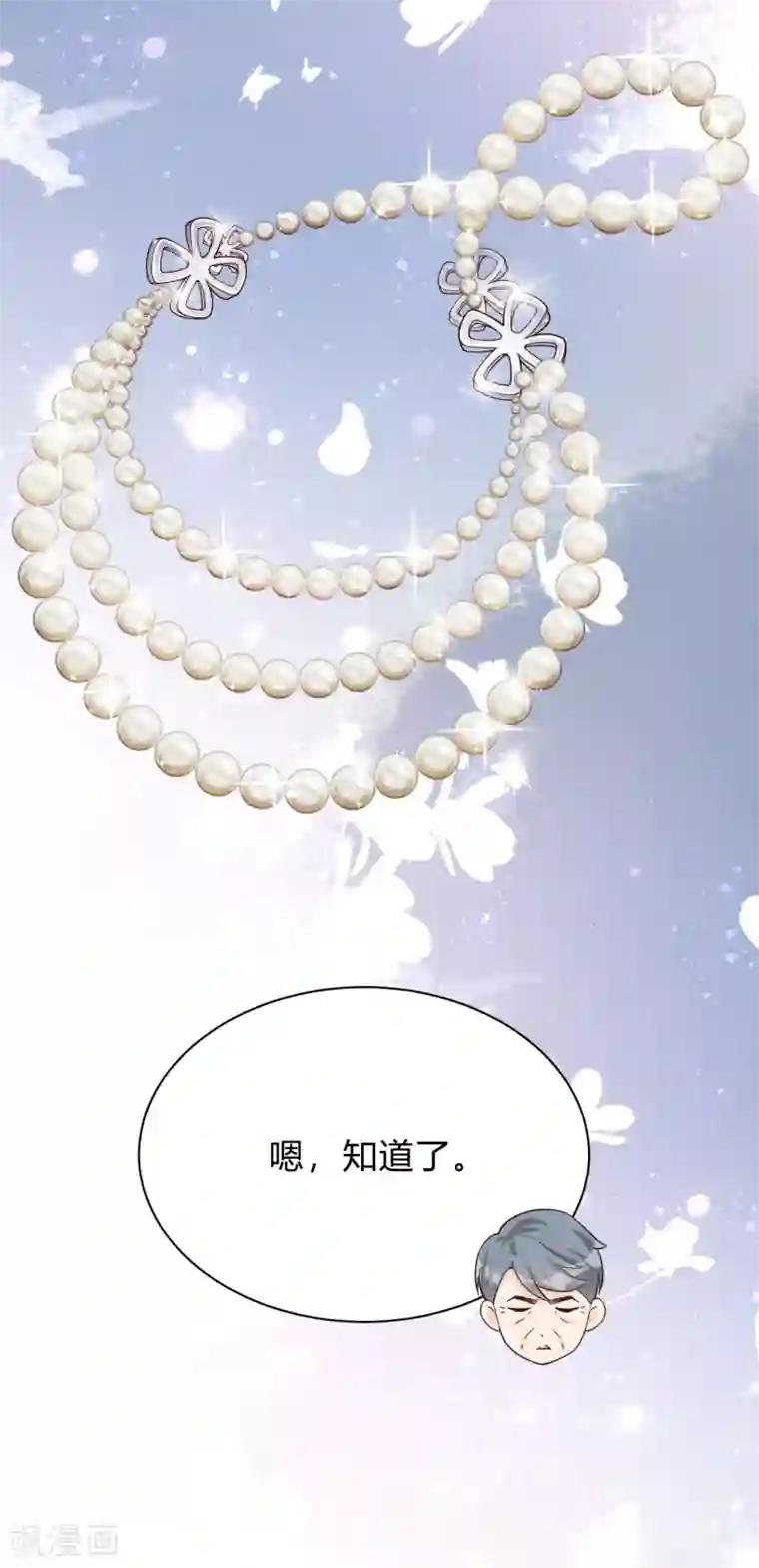 Take Me Out第43话 你对沐家有什么误解？