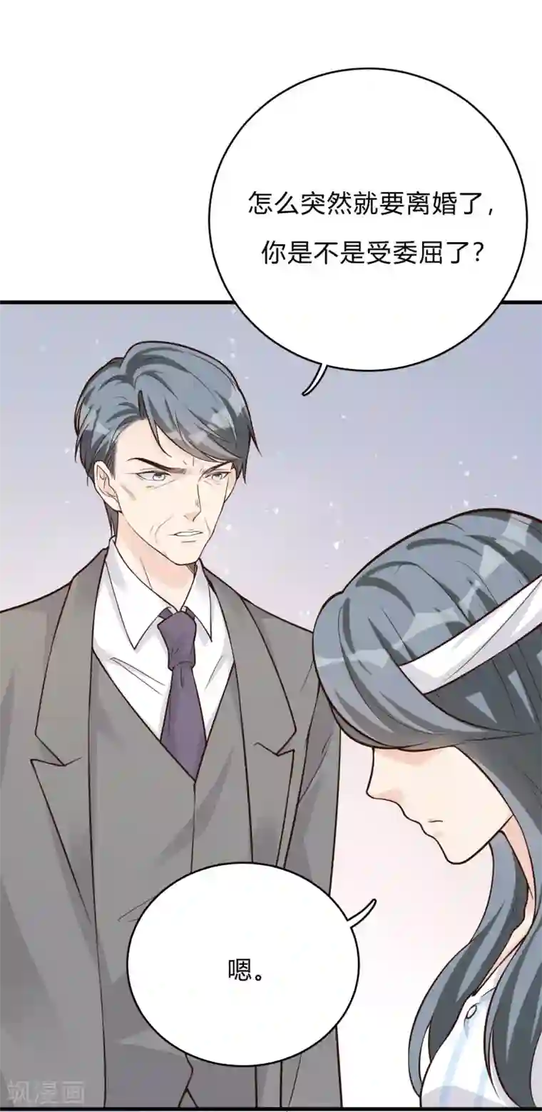 Take Me Out第43话 你对沐家有什么误解？