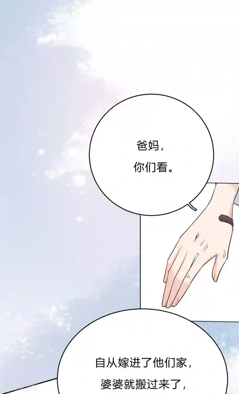 Take Me Out第43话 你对沐家有什么误解？