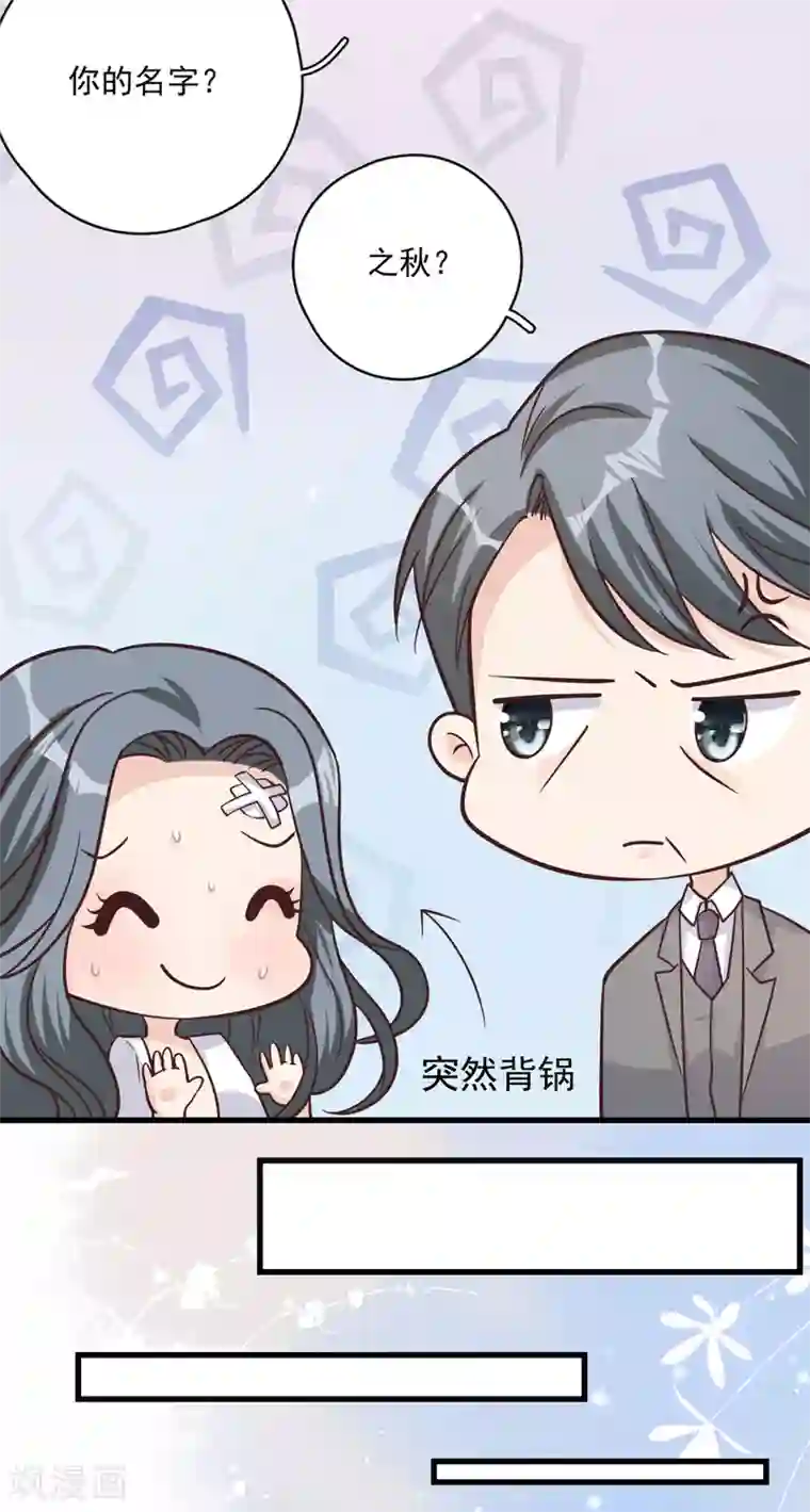 Take Me Out第43话 你对沐家有什么误解？