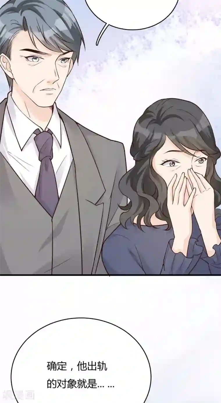 Take Me Out第43话 你对沐家有什么误解？