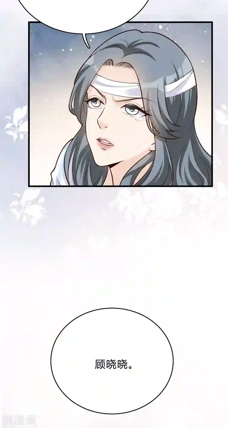 Take Me Out第43话 你对沐家有什么误解？