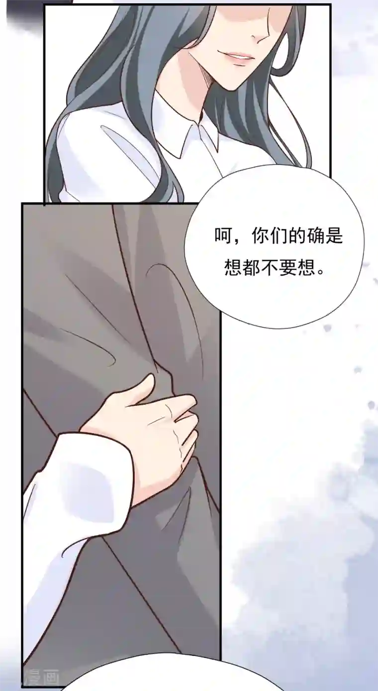 Take Me Out第44话 请不要伤害我的孩子