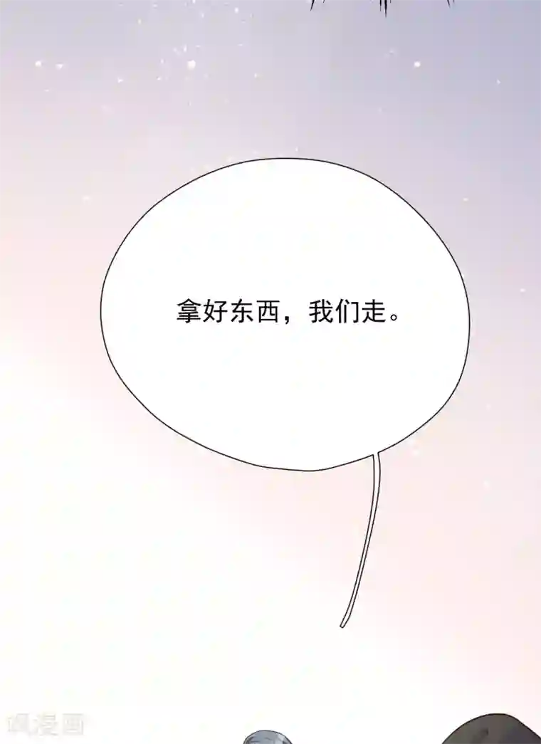 Take Me Out第44话 请不要伤害我的孩子
