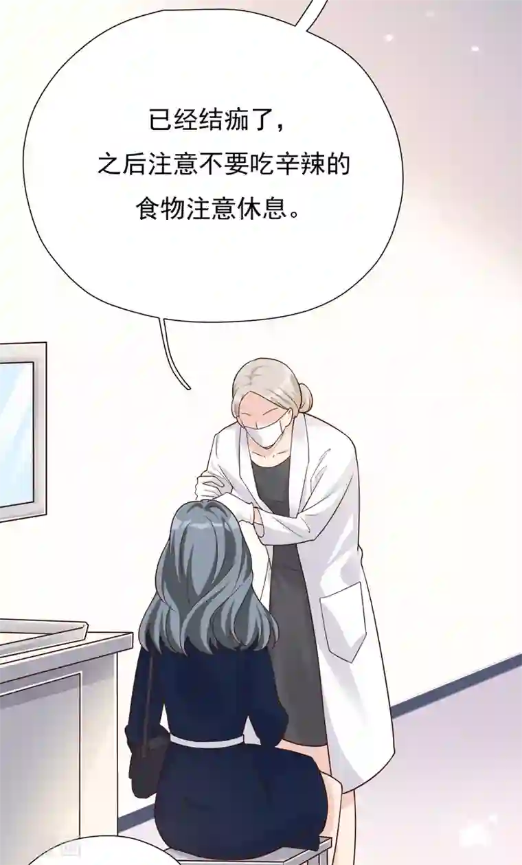 Take Me Out第44话 请不要伤害我的孩子