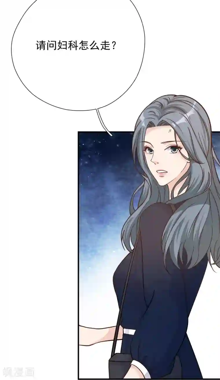 Take Me Out第44话 请不要伤害我的孩子