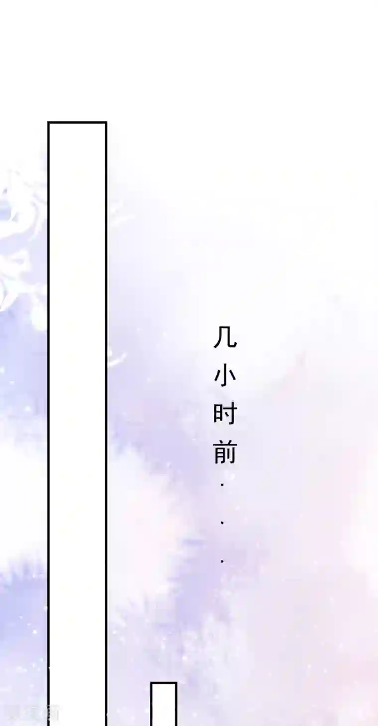 Take Me Out第44话 请不要伤害我的孩子