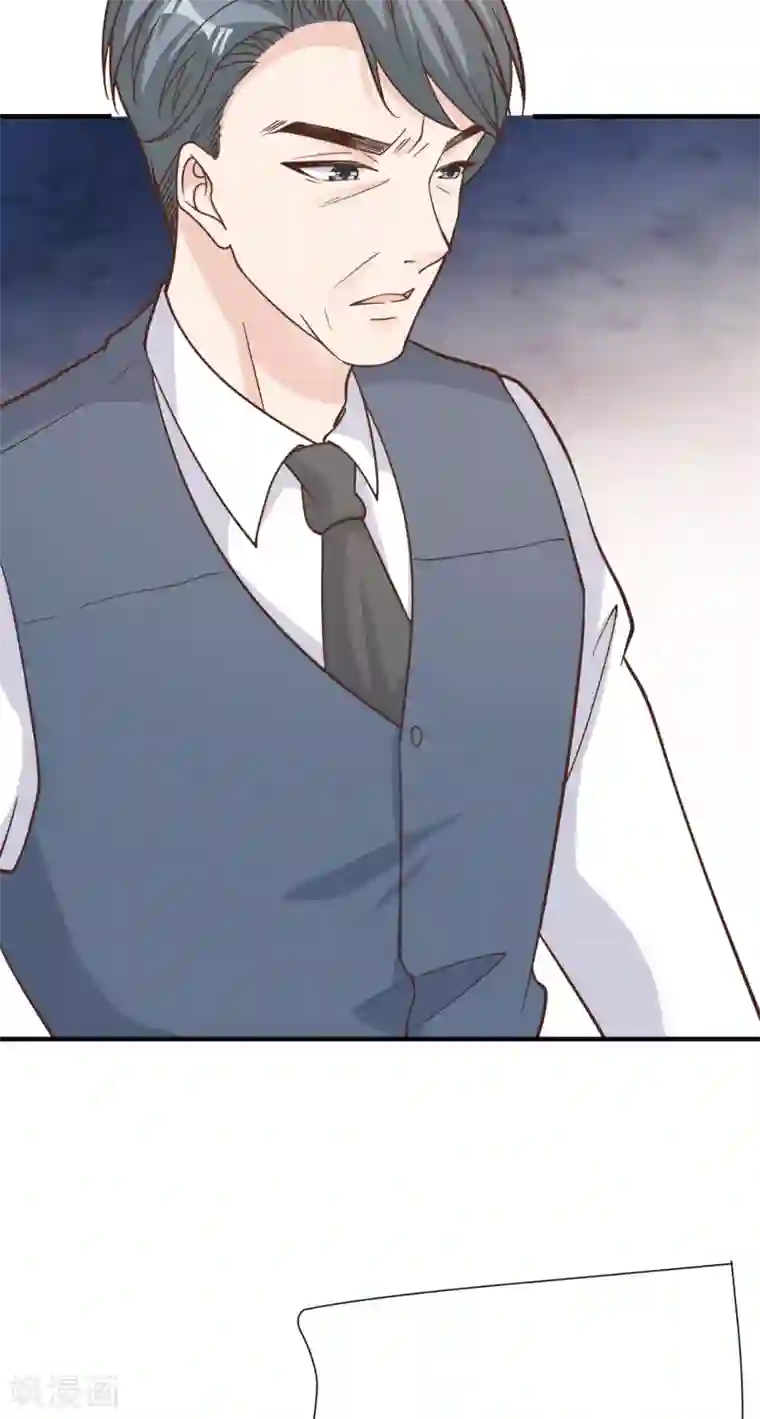 Take Me Out第44话 请不要伤害我的孩子