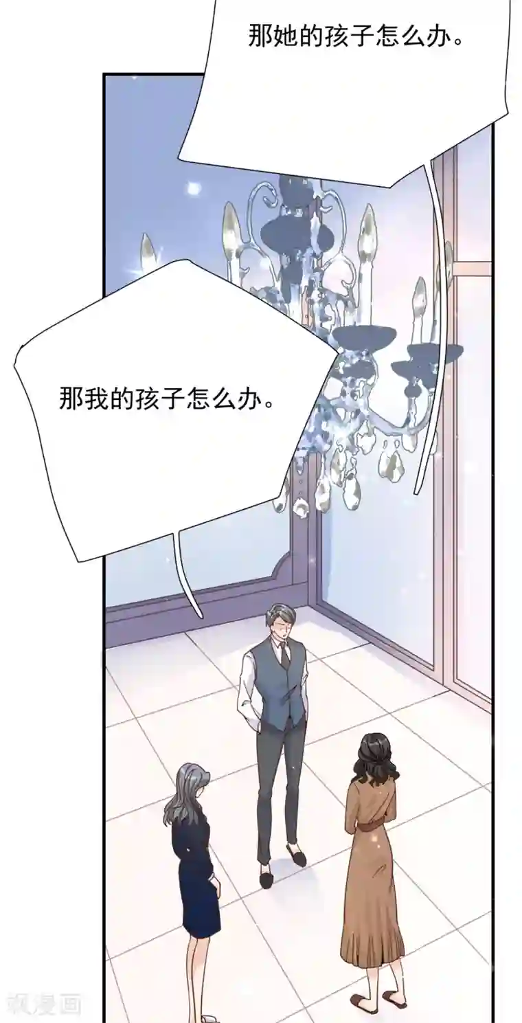Take Me Out第44话 请不要伤害我的孩子