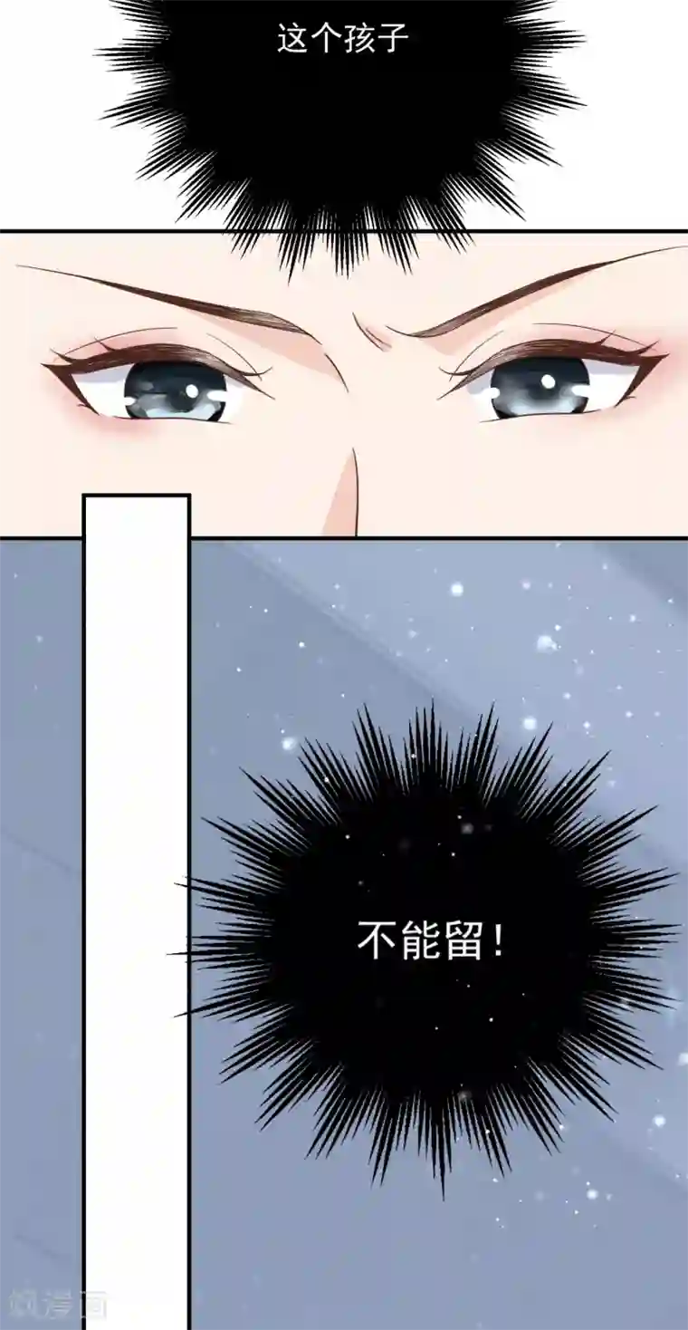 Take Me Out第44话 请不要伤害我的孩子