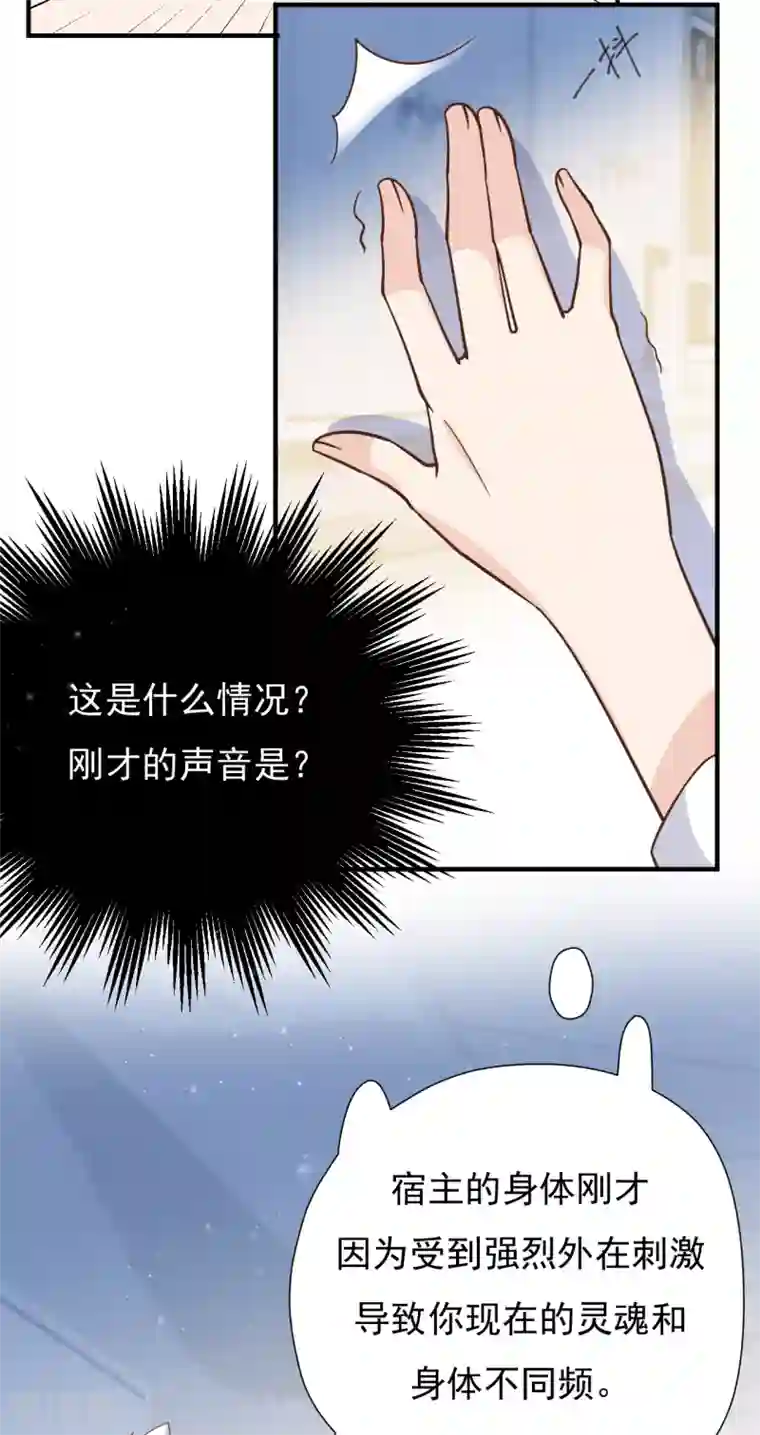 Take Me Out第44话 请不要伤害我的孩子
