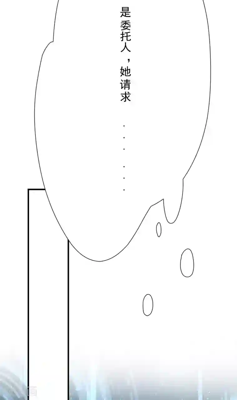 Take Me Out第44话 请不要伤害我的孩子