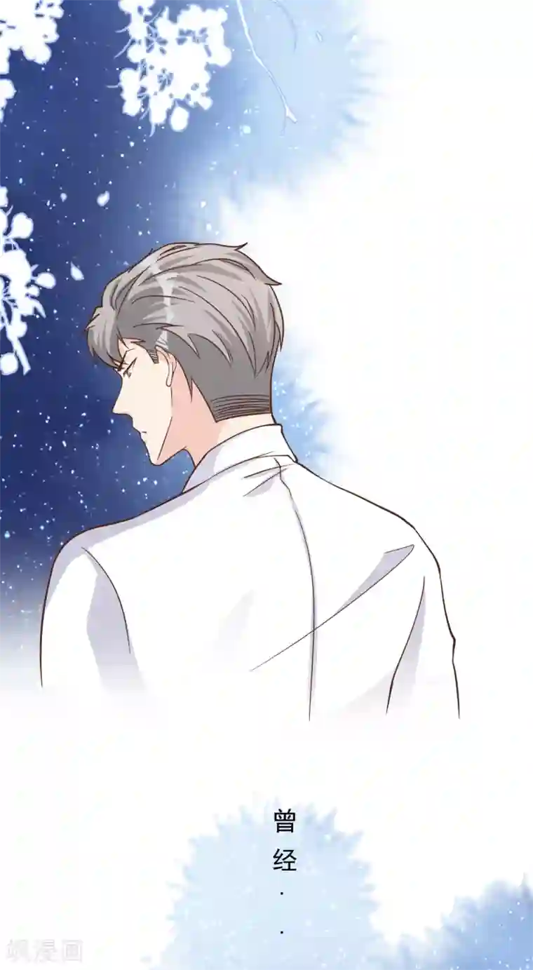 Take Me Out第44话 请不要伤害我的孩子