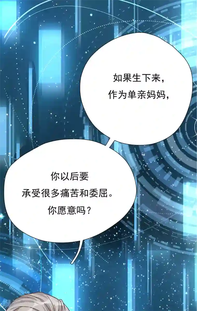 Take Me Out第44话 请不要伤害我的孩子