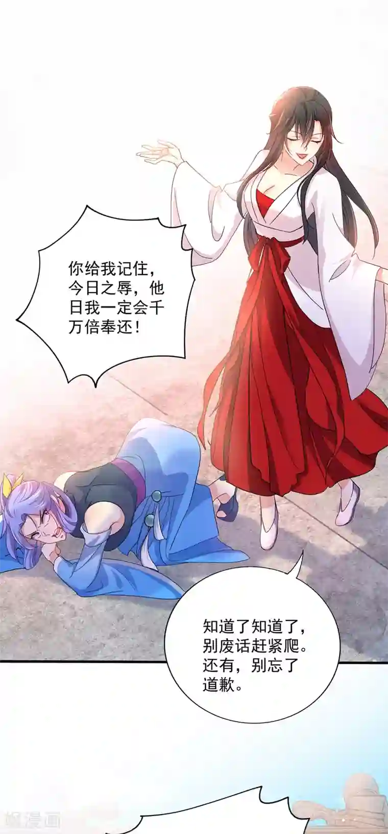 我在异界养男神：神医九小姐第28话 笑柄