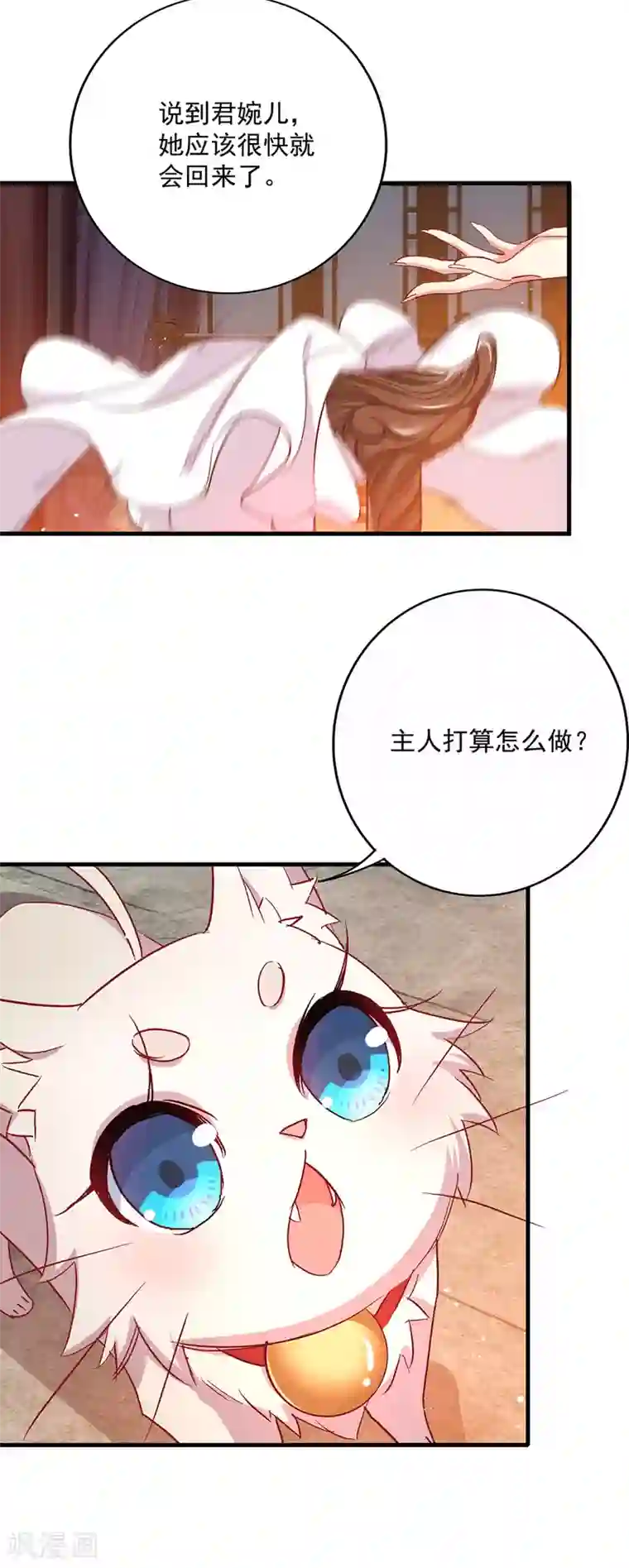 我在异界养男神：神医九小姐第28话 笑柄