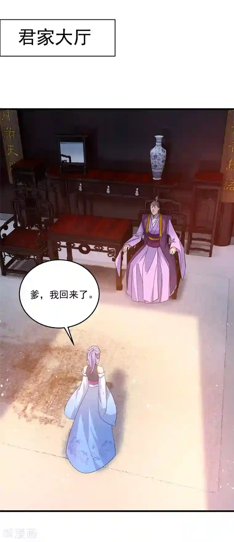 我在异界养男神：神医九小姐第28话 笑柄