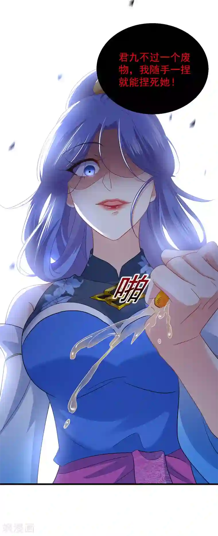 我在异界养男神：神医九小姐第28话 笑柄