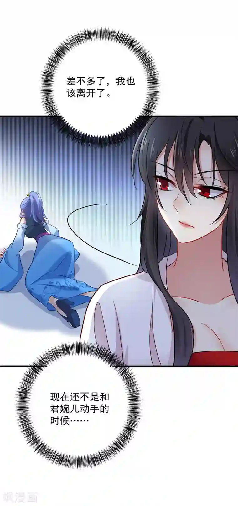 我在异界养男神：神医九小姐第28话 笑柄