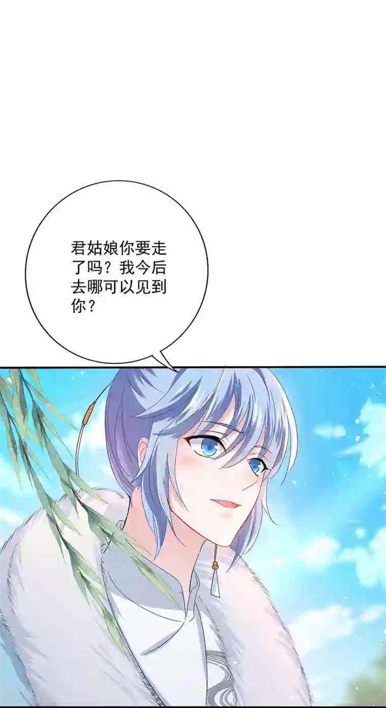 我在异界养男神：神医九小姐第28话 笑柄