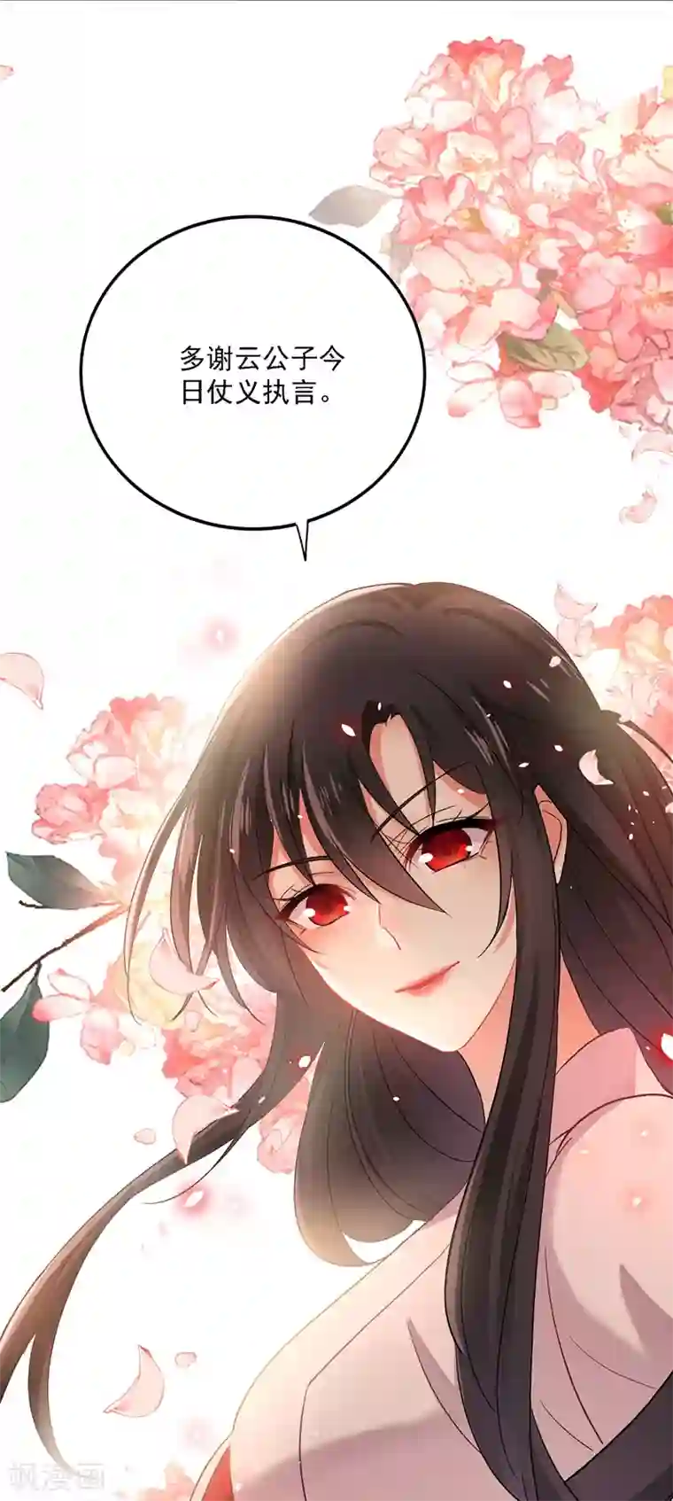 我在异界养男神：神医九小姐第28话 笑柄