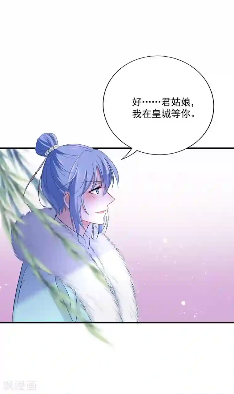 我在异界养男神：神医九小姐第28话 笑柄