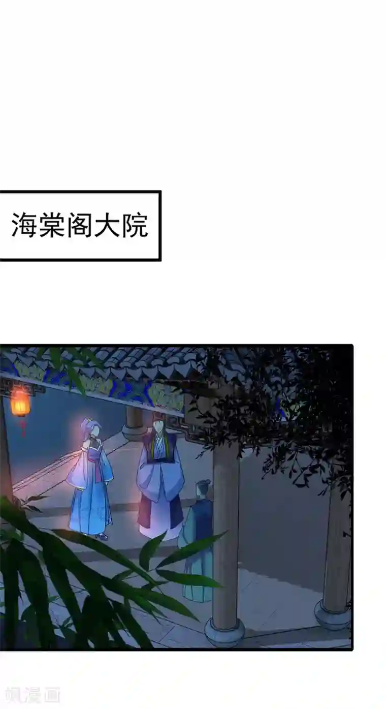我在异界养男神：神医九小姐第29话 红色耐脏