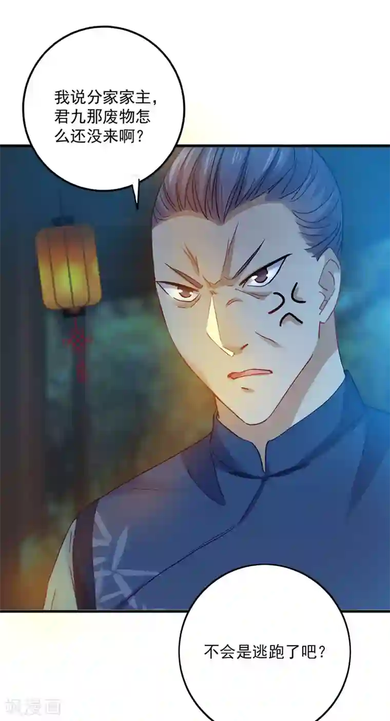 我在异界养男神：神医九小姐第29话 红色耐脏