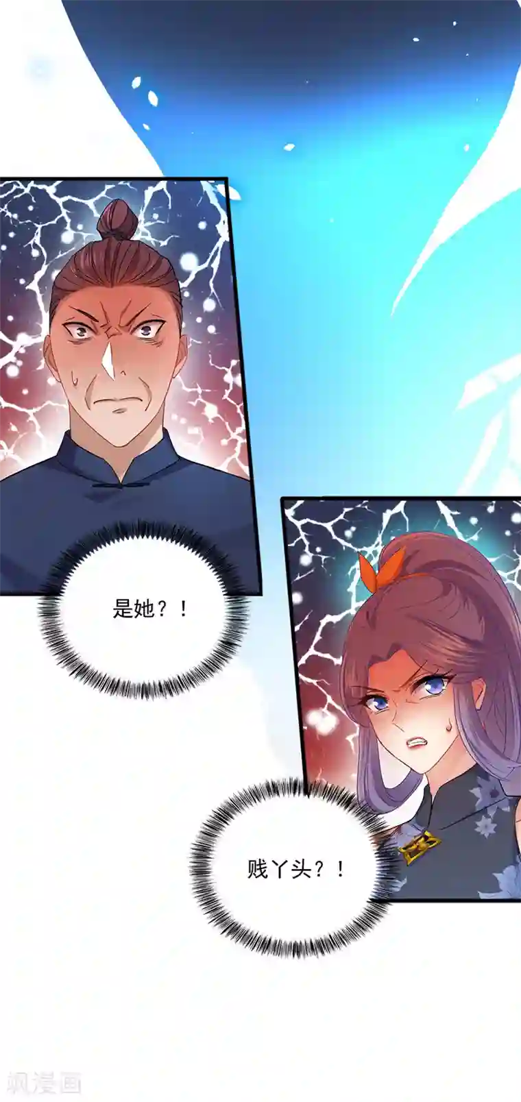 我在异界养男神：神医九小姐第29话 红色耐脏