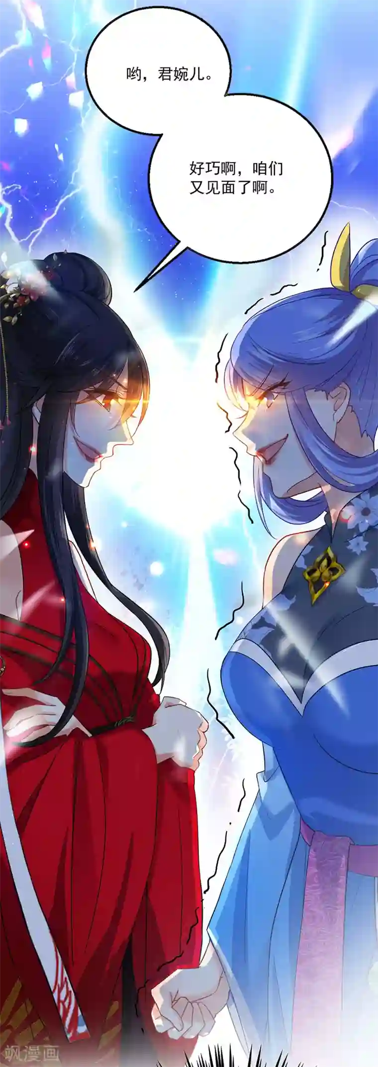 我在异界养男神：神医九小姐第29话 红色耐脏