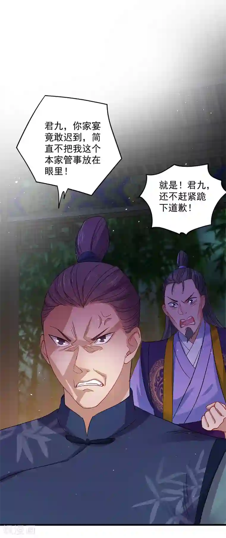 我在异界养男神：神医九小姐第29话 红色耐脏