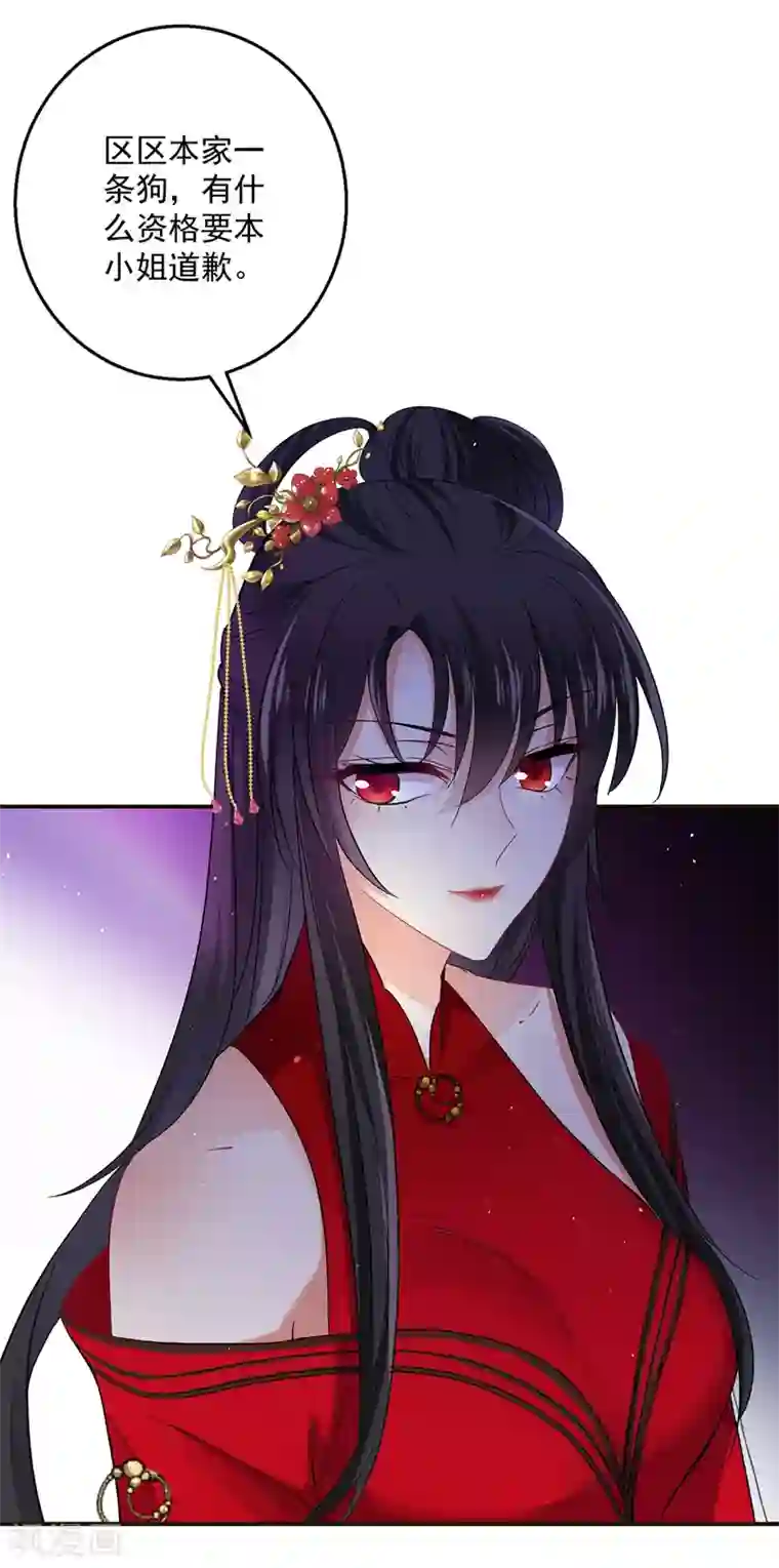 我在异界养男神：神医九小姐第29话 红色耐脏