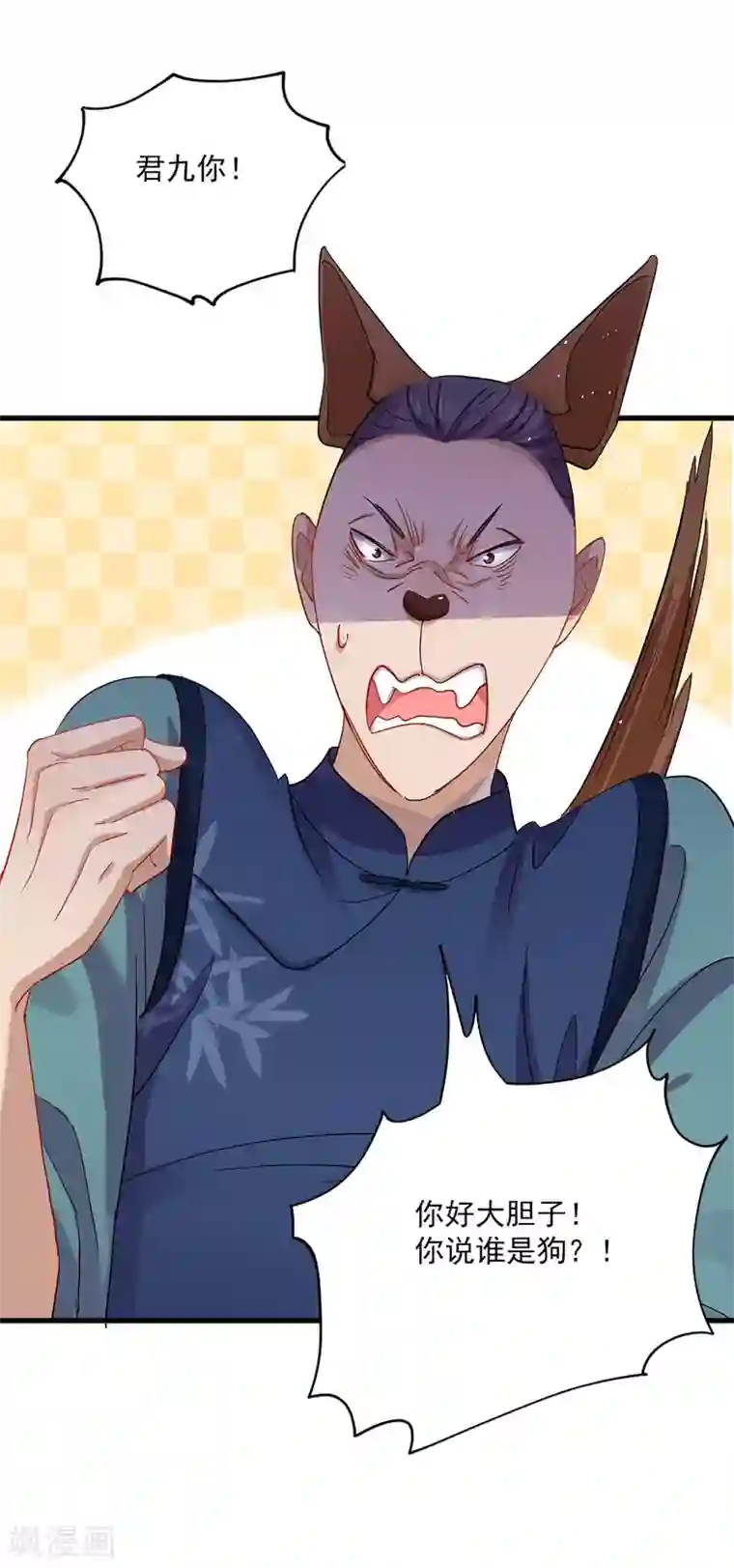 我在异界养男神：神医九小姐第29话 红色耐脏