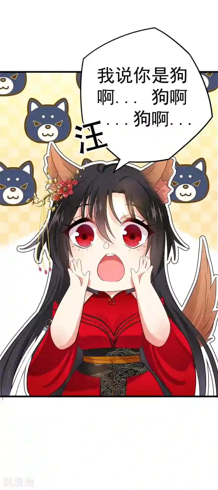 我在异界养男神：神医九小姐第29话 红色耐脏