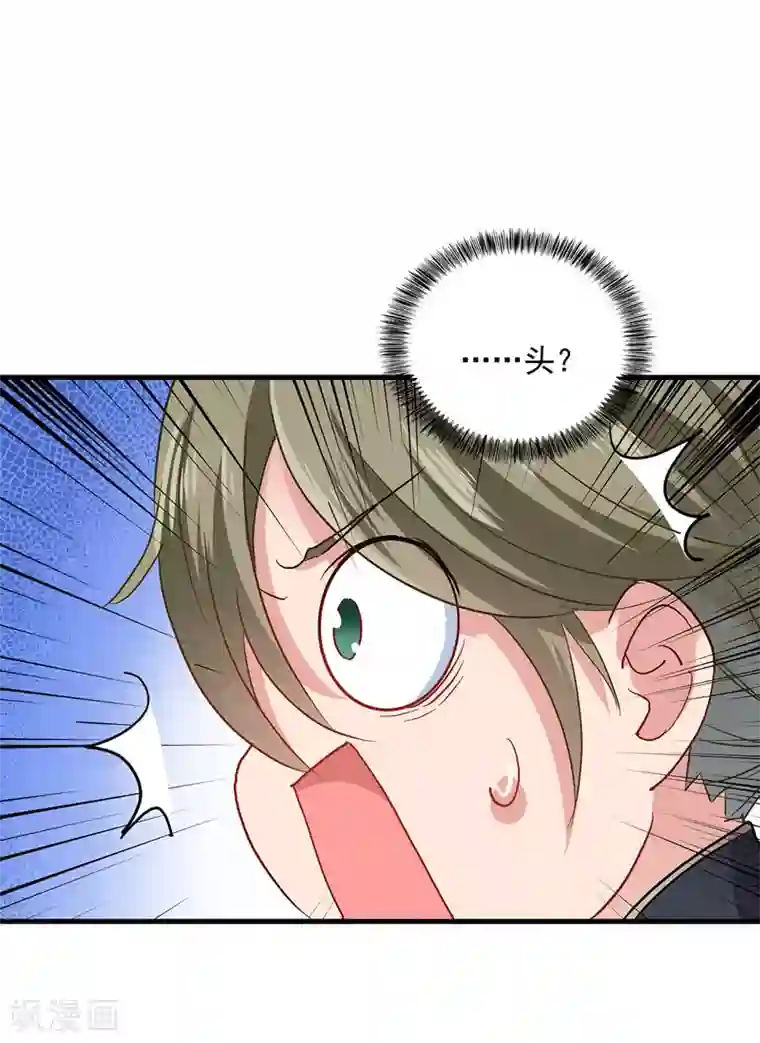 我在异界养男神：神医九小姐第29话 红色耐脏