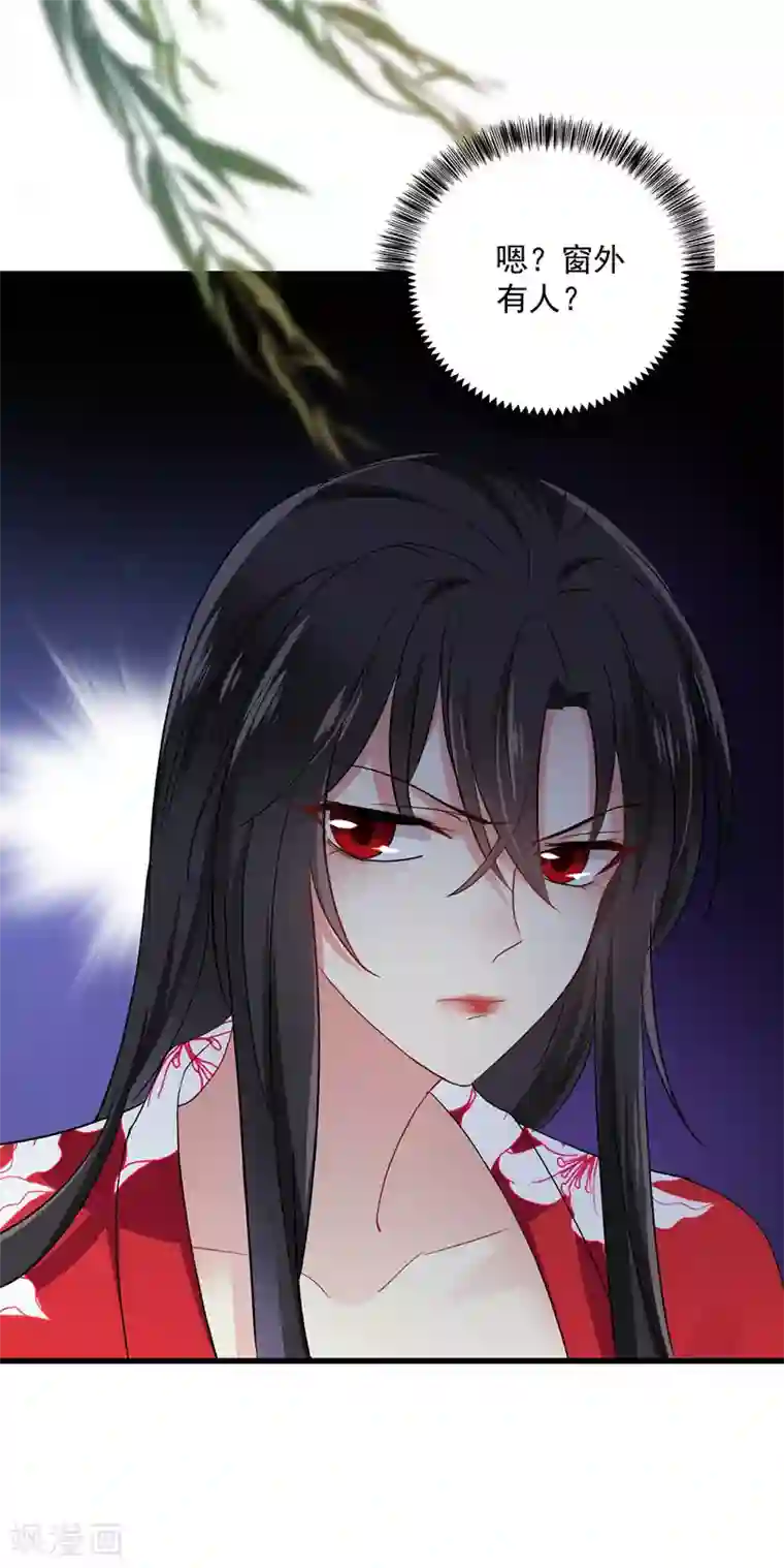 我在异界养男神：神医九小姐第29话 红色耐脏