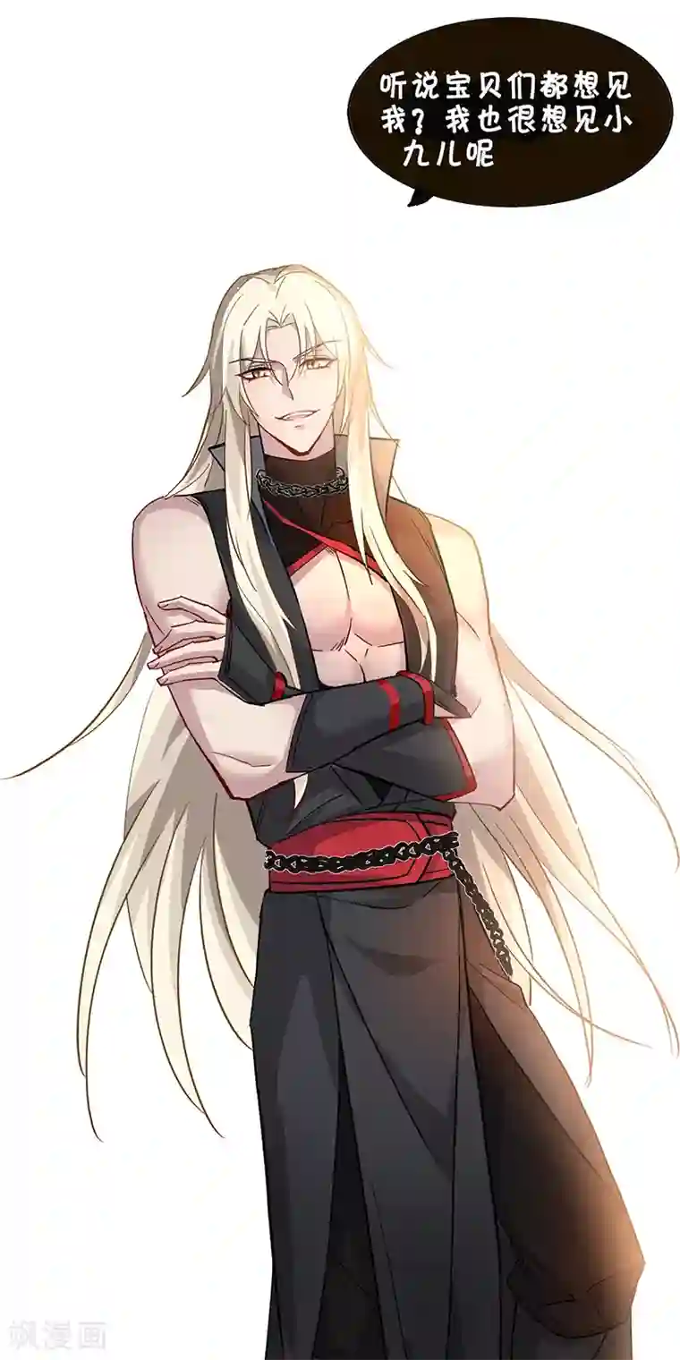 我在异界养男神：神医九小姐第29话 红色耐脏