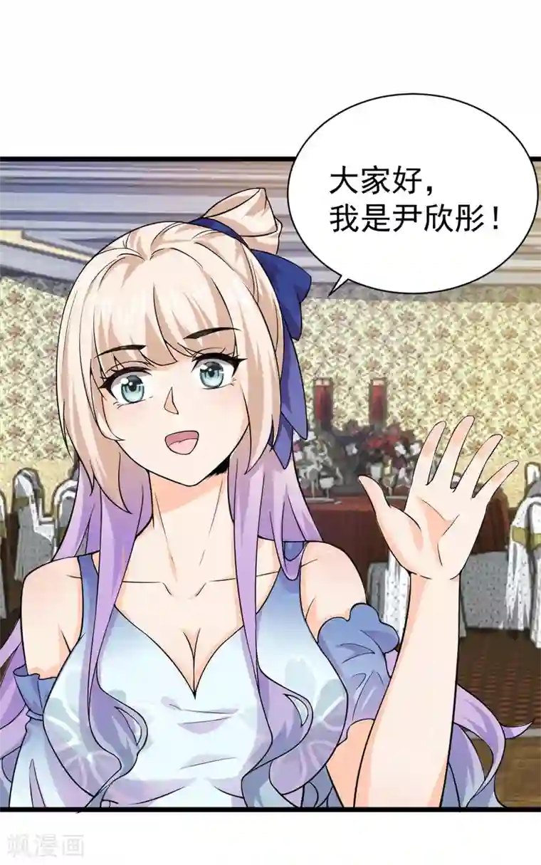 超级收益宝第33话 陪我看个电影