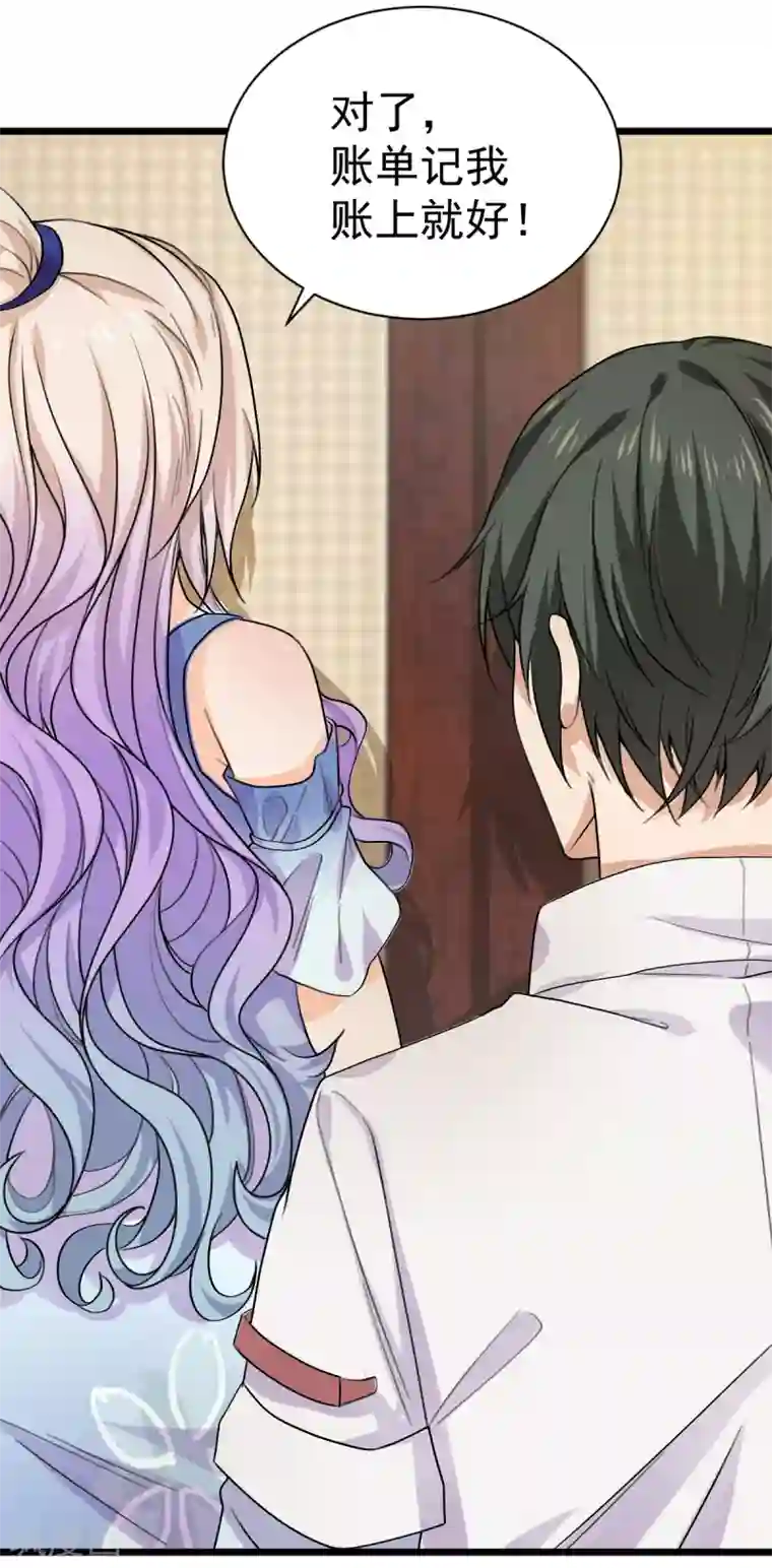 超级收益宝第33话 陪我看个电影