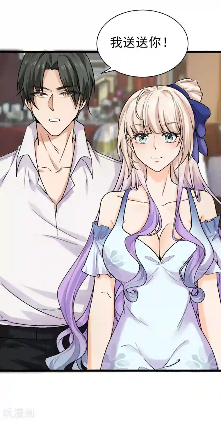 超级收益宝第33话 陪我看个电影