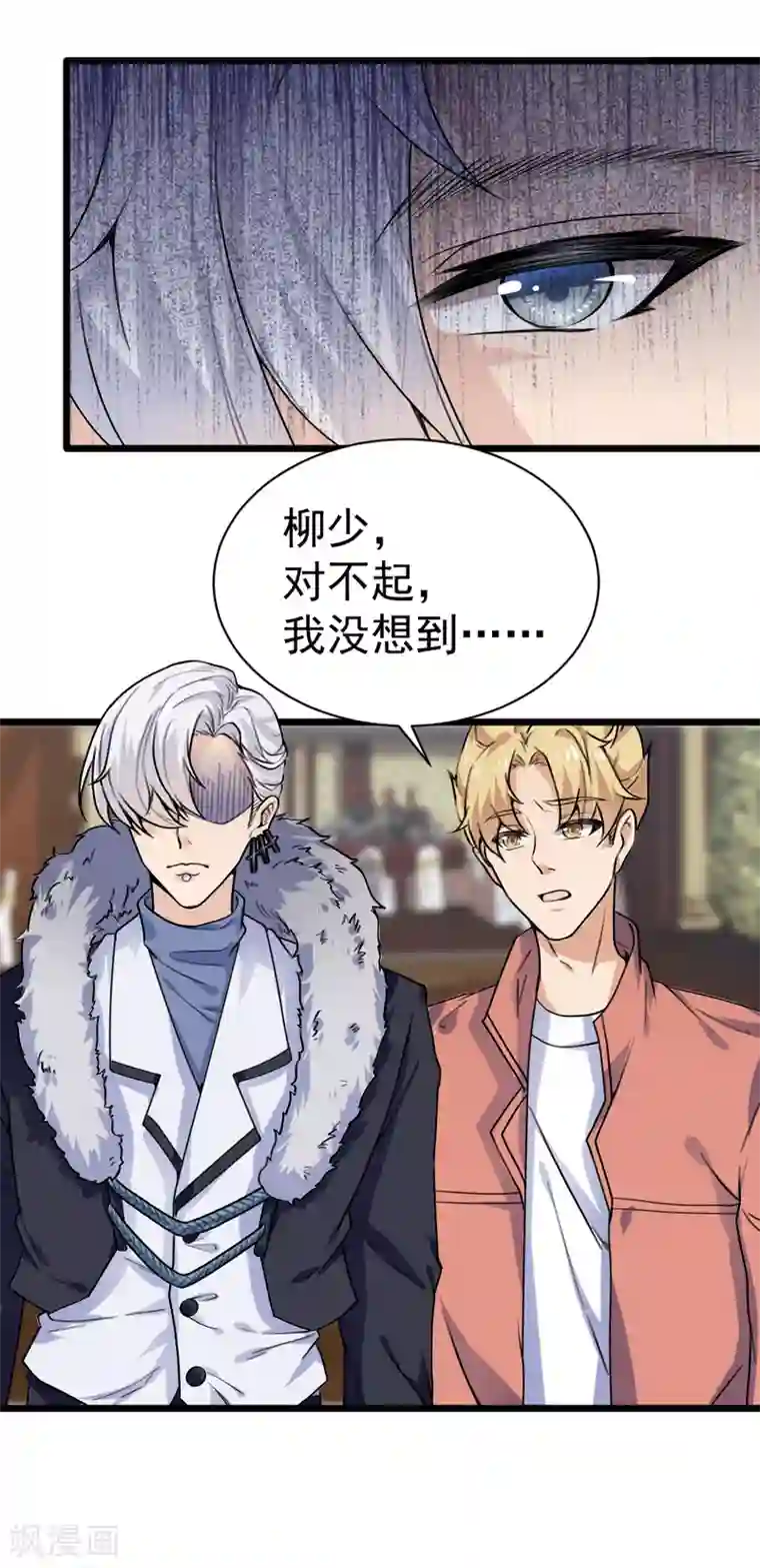 超级收益宝第33话 陪我看个电影